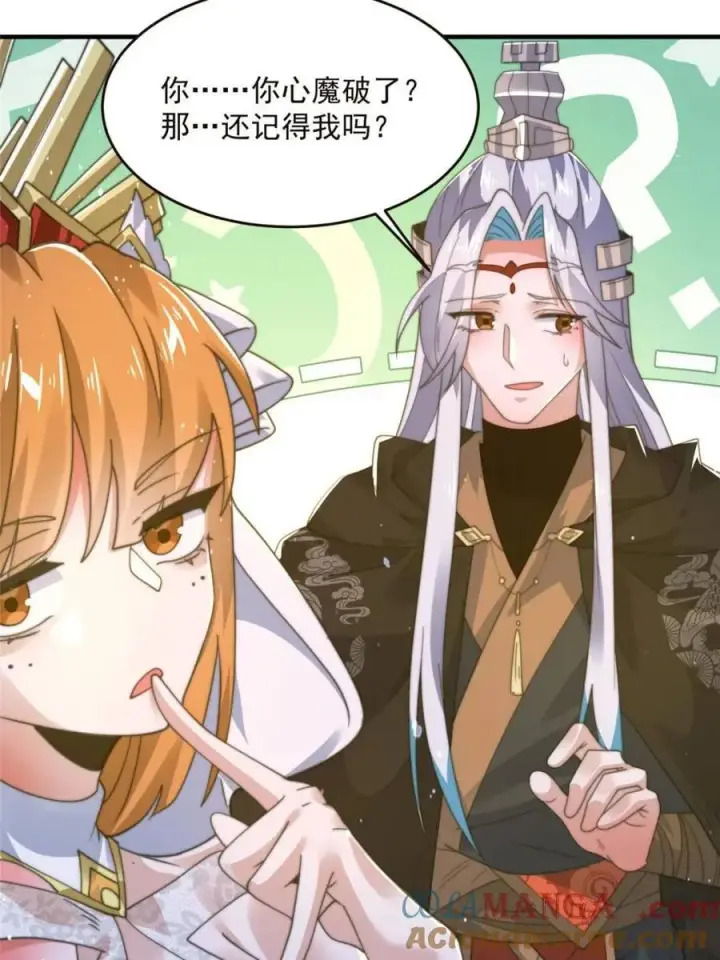 漫画《女徒弟个个想杀我》第195话第31张图