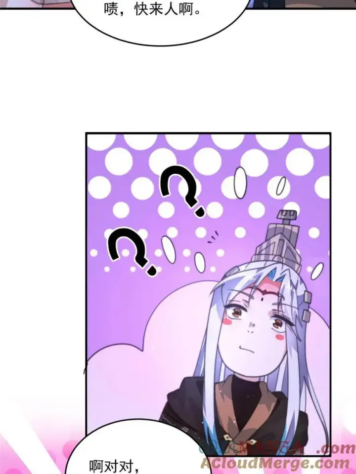 漫画《女徒弟个个想杀我》第195话第34张图