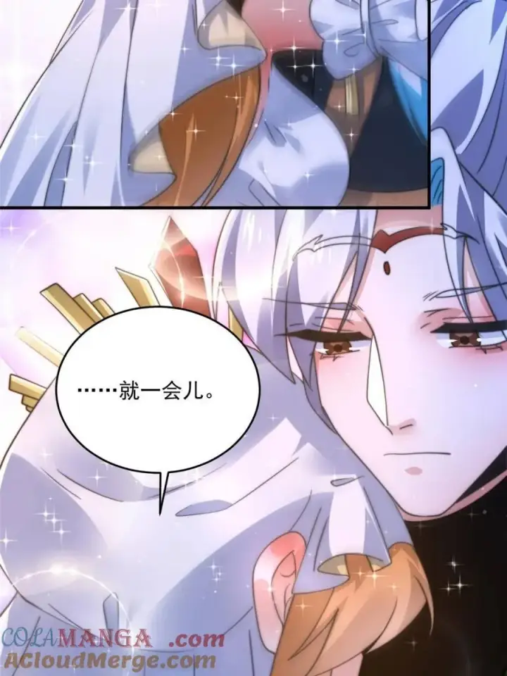 漫画《女徒弟个个想杀我》第195话第37张图