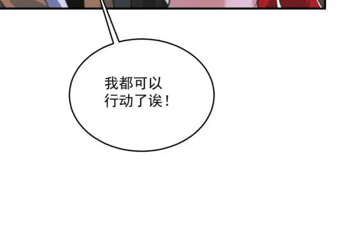漫画《女徒弟个个想杀我》第195话 圣女驾到后宫闪开！第17张图