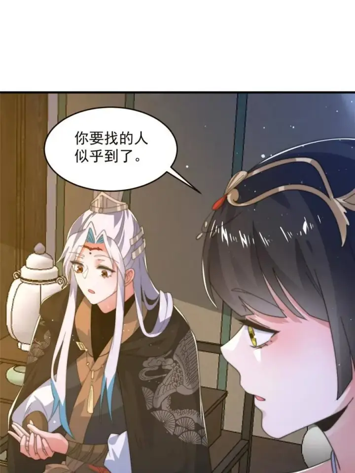 漫画《女徒弟个个想杀我》第195话 圣女驾到后宫闪开！第18张图