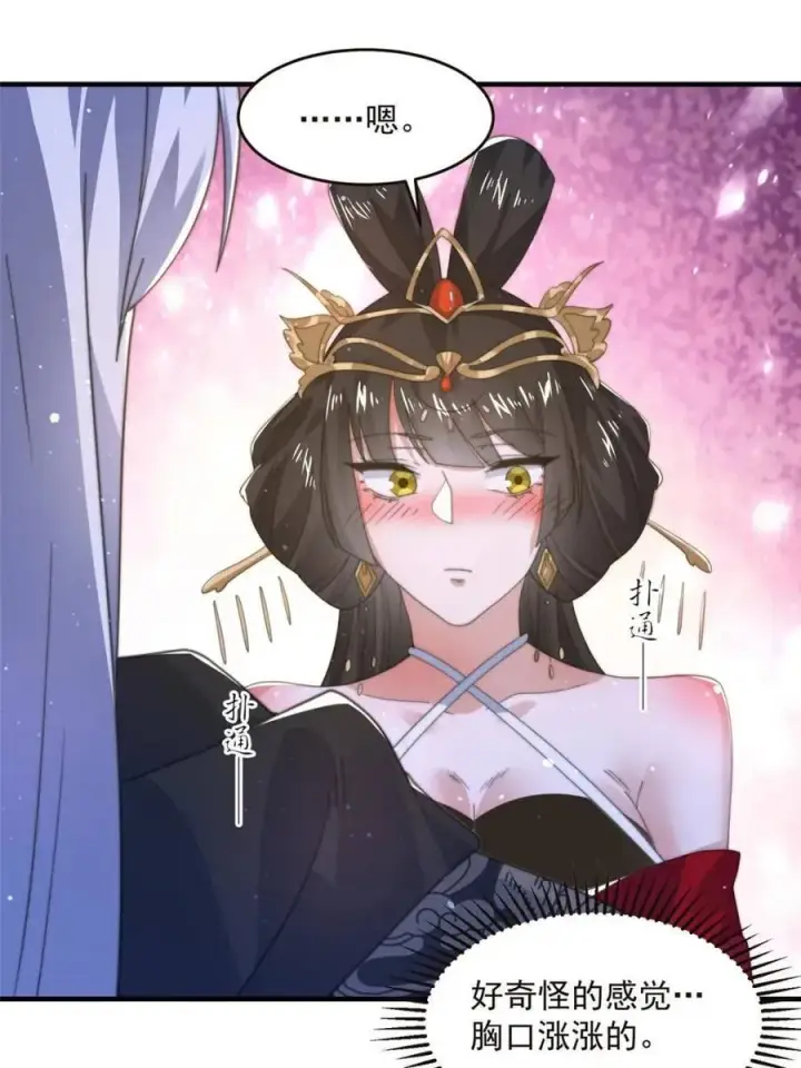 漫画《女徒弟个个想杀我》第195话 圣女驾到后宫闪开！第23张图