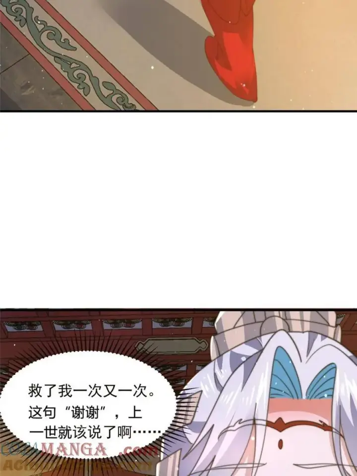 漫画《女徒弟个个想杀我》第195话 圣女驾到后宫闪开！第25张图