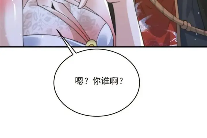 漫画《女徒弟个个想杀我》第195话 圣女驾到后宫闪开！第32张图