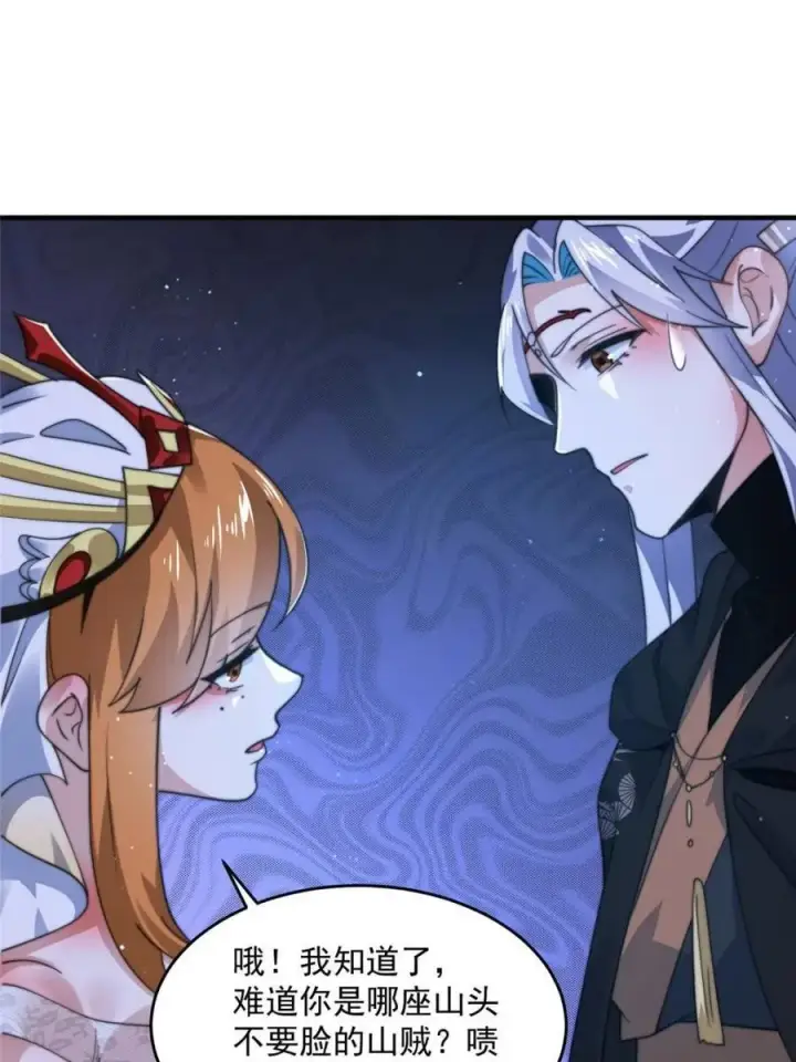 漫画《女徒弟个个想杀我》第195话 圣女驾到后宫闪开！第33张图