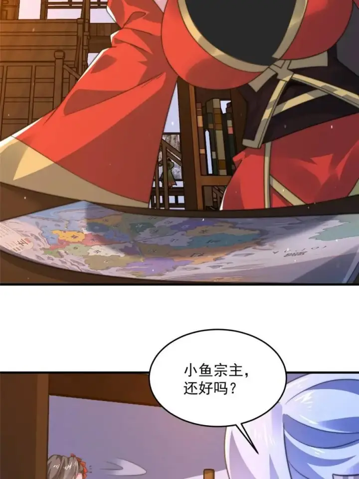 漫画《女徒弟个个想杀我》第195话 圣女驾到后宫闪开！第44张图