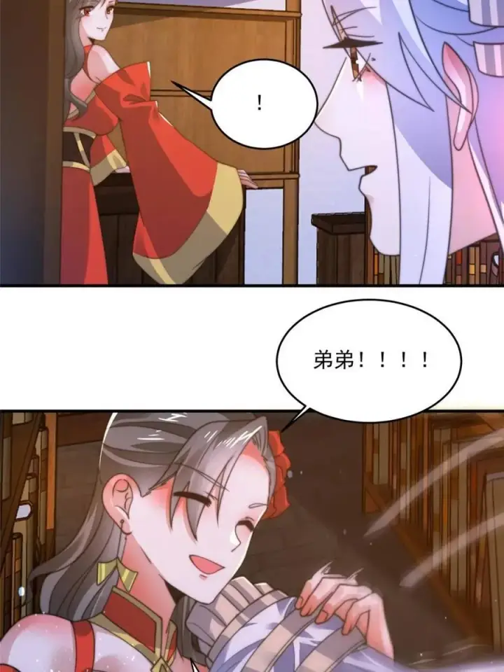 漫画《女徒弟个个想杀我》第195话 圣女驾到后宫闪开！第45张图