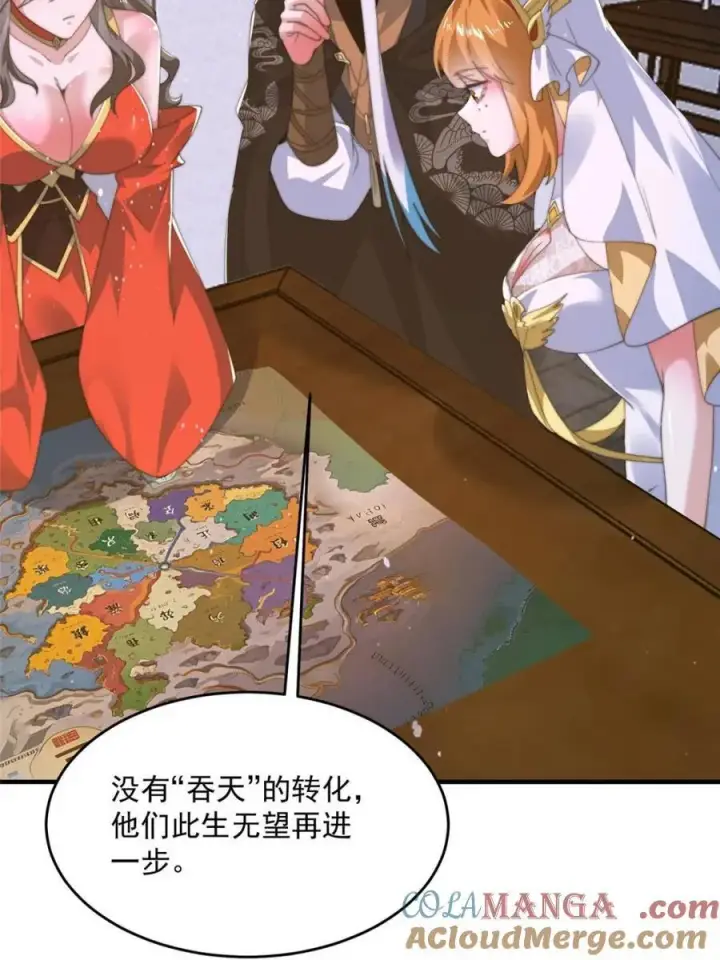 漫画《女徒弟个个想杀我》第196话 国庆快乐姥爷们！！！第16张图