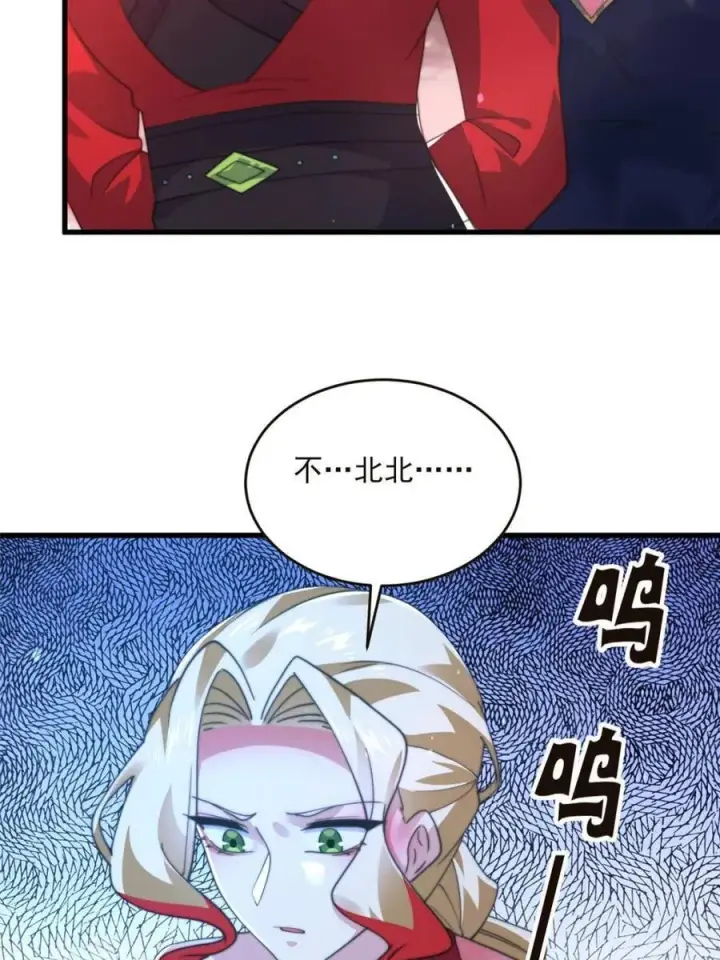 漫画《女徒弟个个想杀我》第196话 国庆快乐姥爷们！！！第27张图