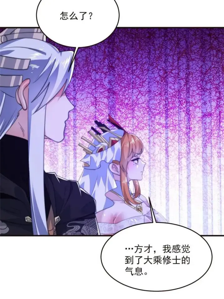 漫画《女徒弟个个想杀我》第196话 国庆快乐姥爷们！！！第36张图