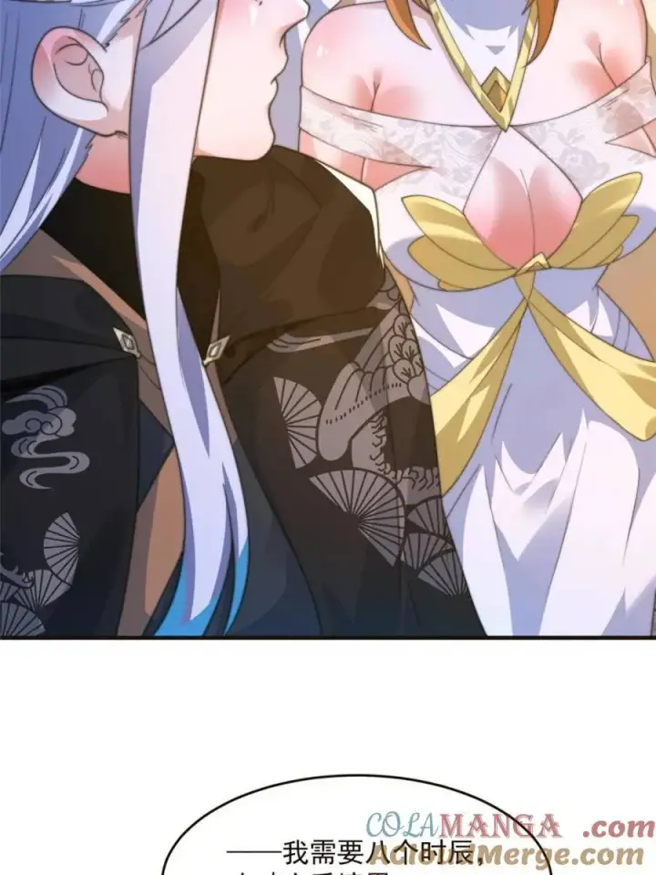 漫画《女徒弟个个想杀我》第196话 国庆快乐姥爷们！！！第40张图