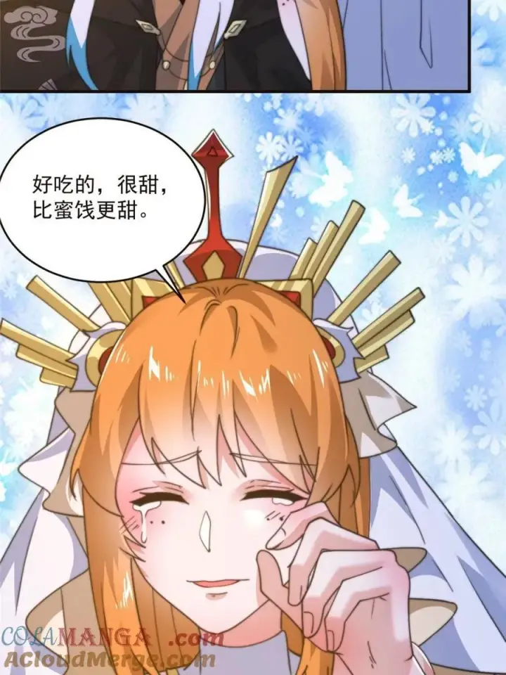 漫画《女徒弟个个想杀我》第196话 国庆快乐姥爷们！！！第43张图