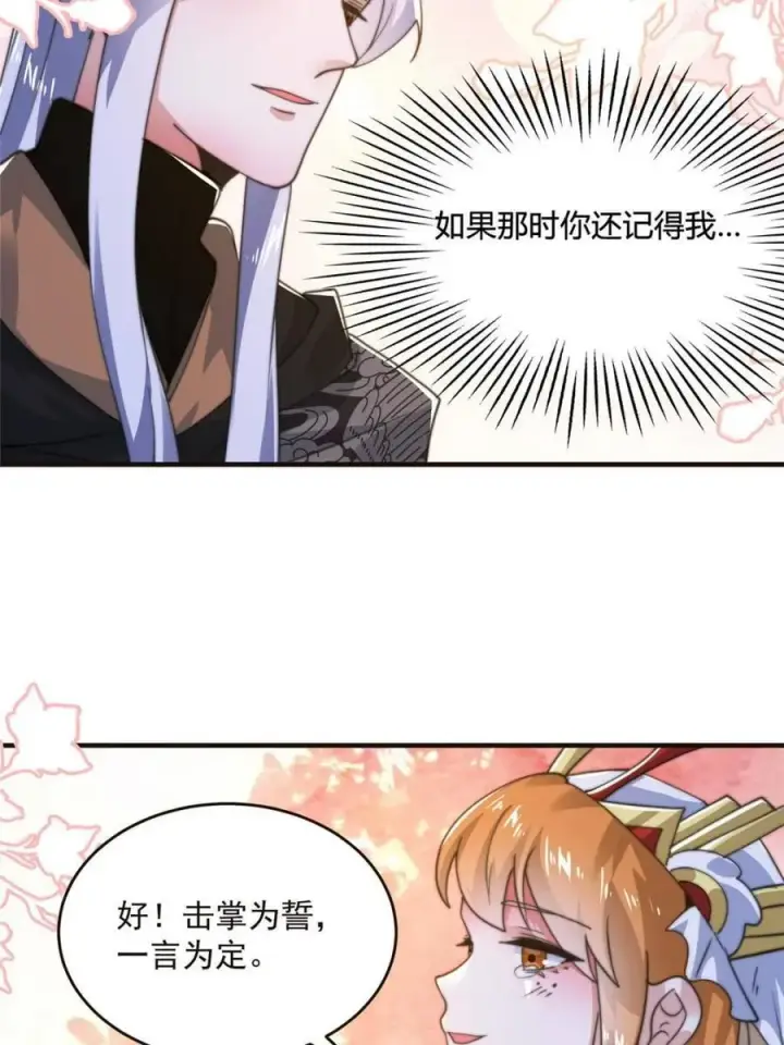 漫画《女徒弟个个想杀我》第196话 国庆快乐姥爷们！！！第45张图