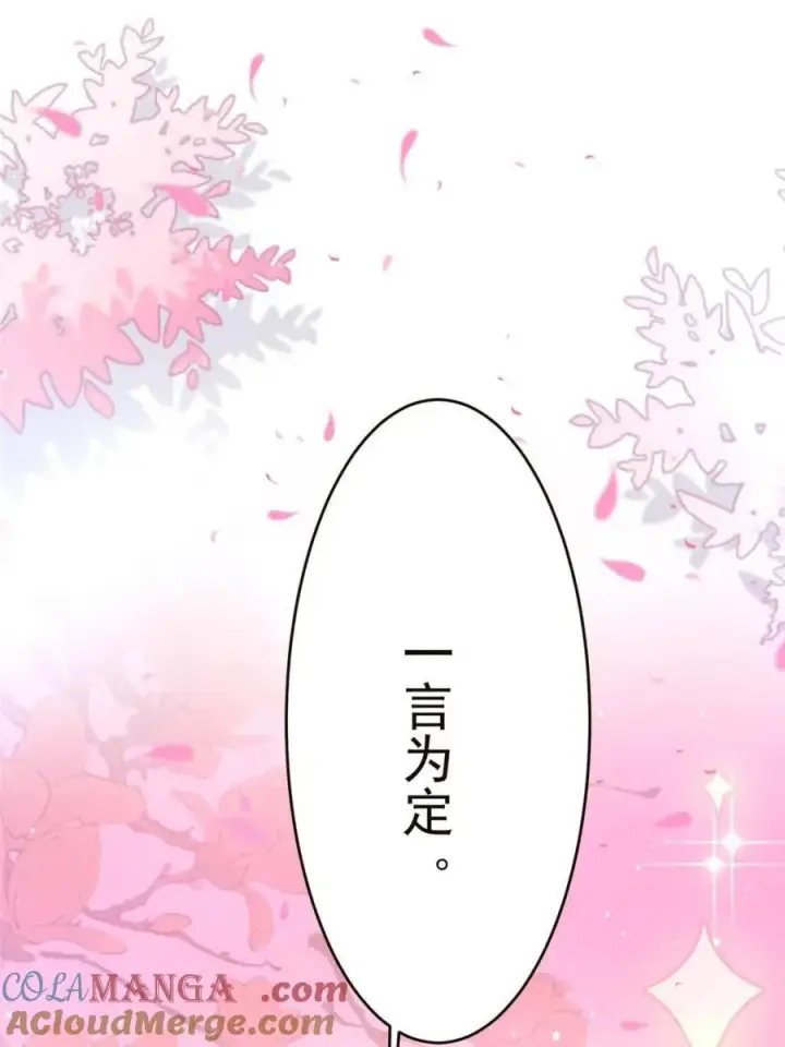 漫画《女徒弟个个想杀我》第196话 国庆快乐姥爷们！！！第49张图
