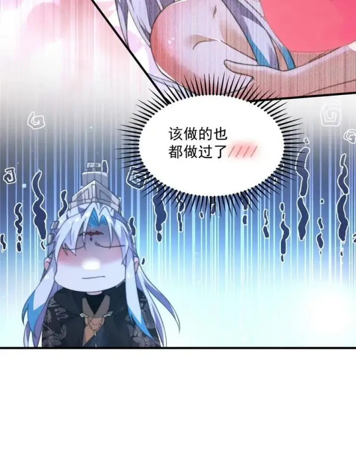 漫画《女徒弟个个想杀我》第196话 国庆快乐姥爷们！！！第8张图