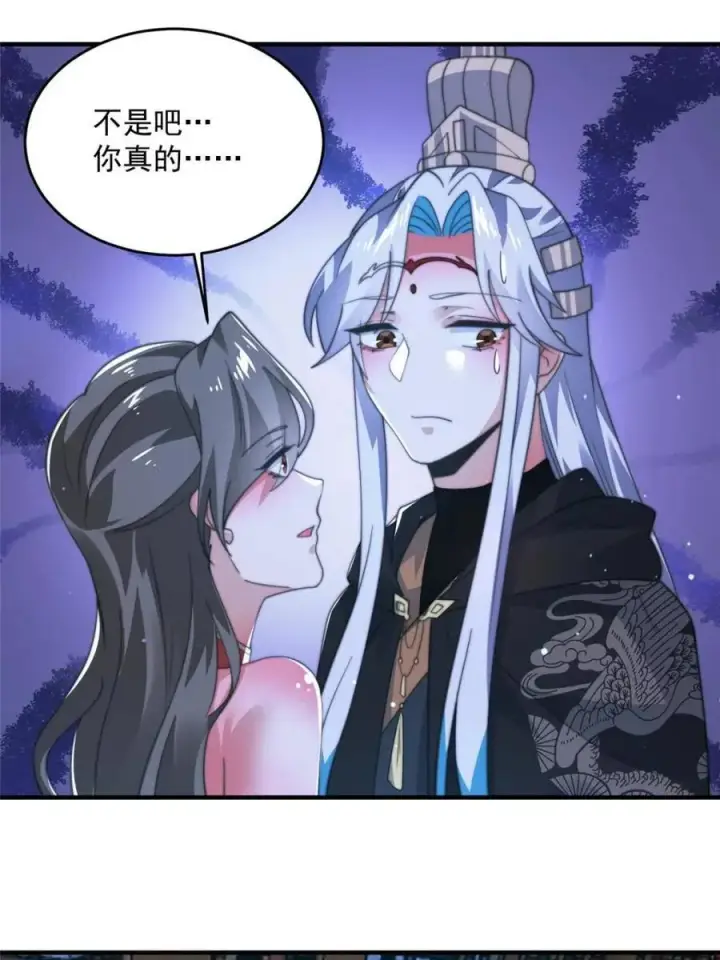漫画《女徒弟个个想杀我》第196话 国庆快乐姥爷们！！！第9张图
