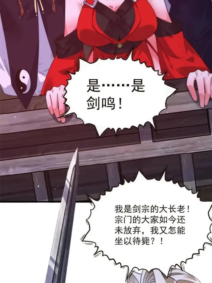 漫画《女徒弟个个想杀我》第197话 火辣vs纯欲！选谁第12张图