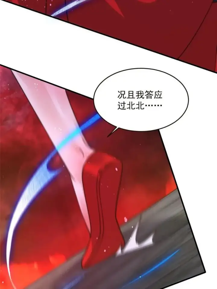 漫画《女徒弟个个想杀我》第197话 火辣vs纯欲！选谁第14张图