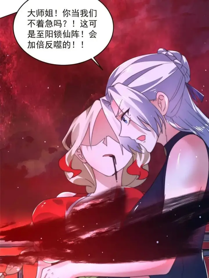 漫画《女徒弟个个想杀我》第197话 火辣vs纯欲！选谁第24张图