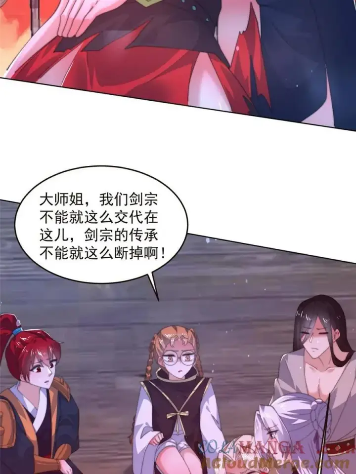 漫画《女徒弟个个想杀我》第197话 火辣vs纯欲！选谁第25张图