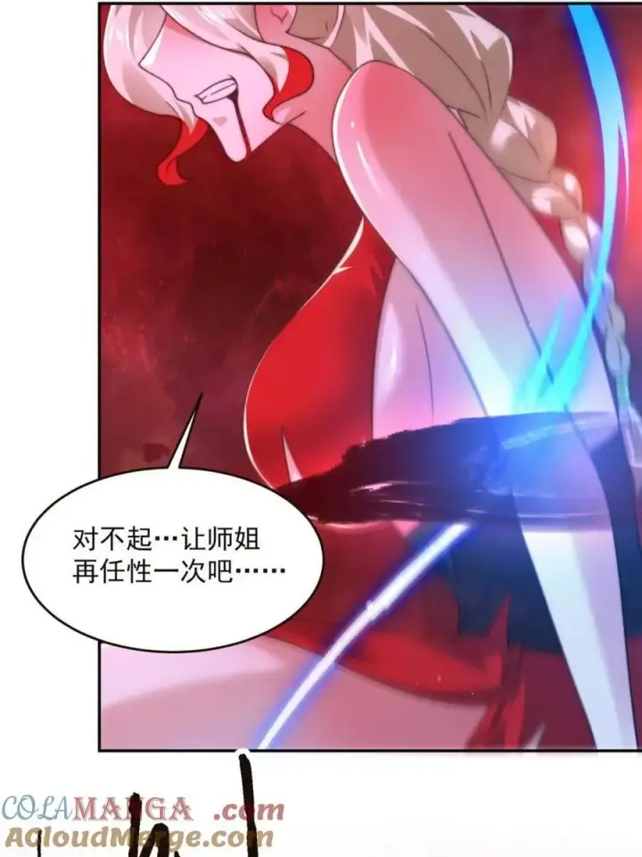 漫画《女徒弟个个想杀我》第197话 火辣vs纯欲！选谁第28张图
