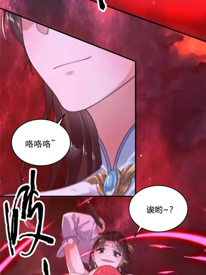 漫画《女徒弟个个想杀我》第197话 火辣vs纯欲！选谁第32张图