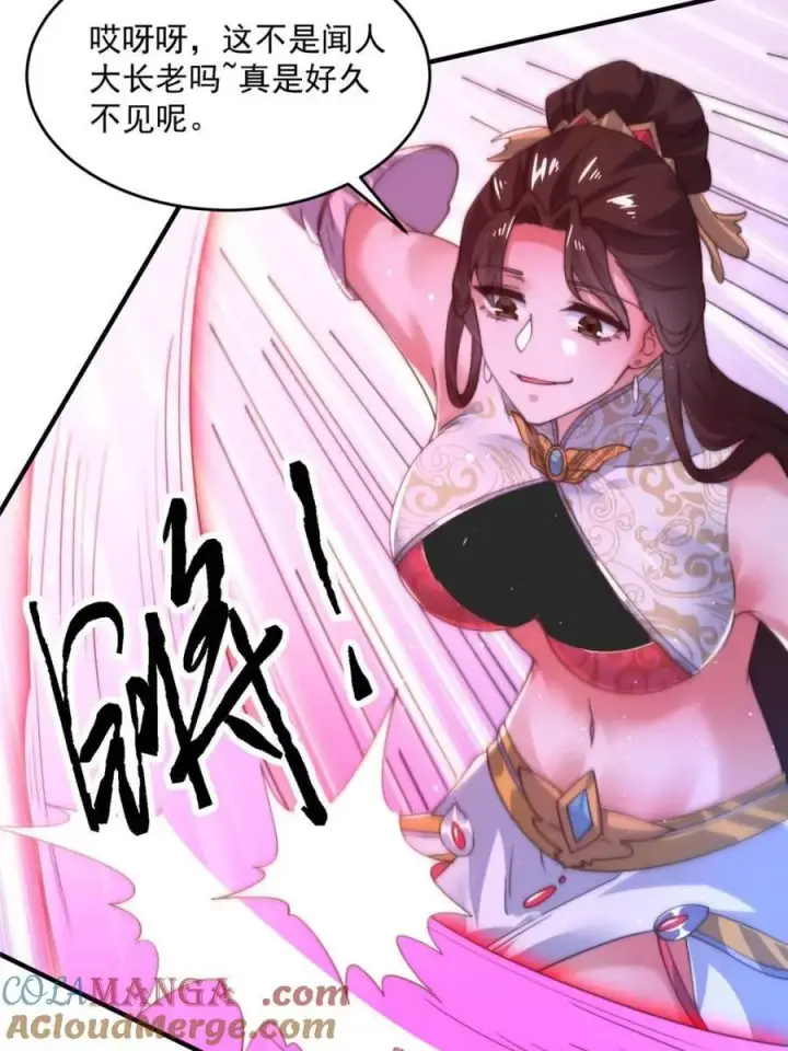 漫画《女徒弟个个想杀我》第197话 火辣vs纯欲！选谁第34张图