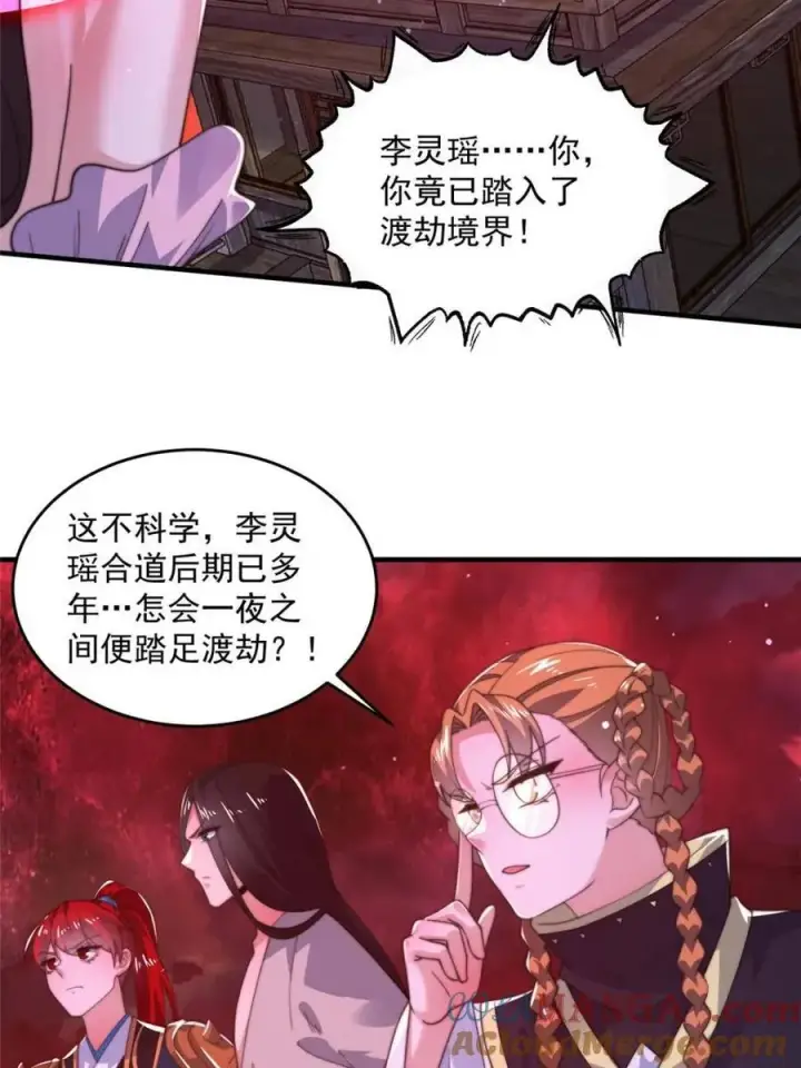 漫画《女徒弟个个想杀我》第197话 火辣vs纯欲！选谁第37张图