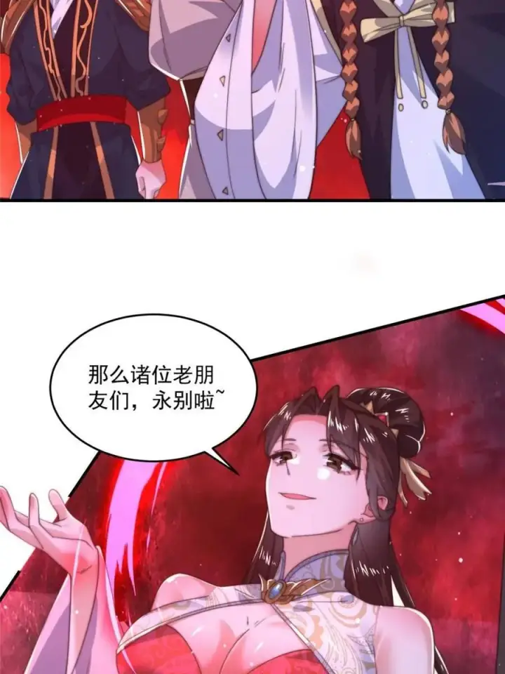 漫画《女徒弟个个想杀我》第197话 火辣vs纯欲！选谁第38张图