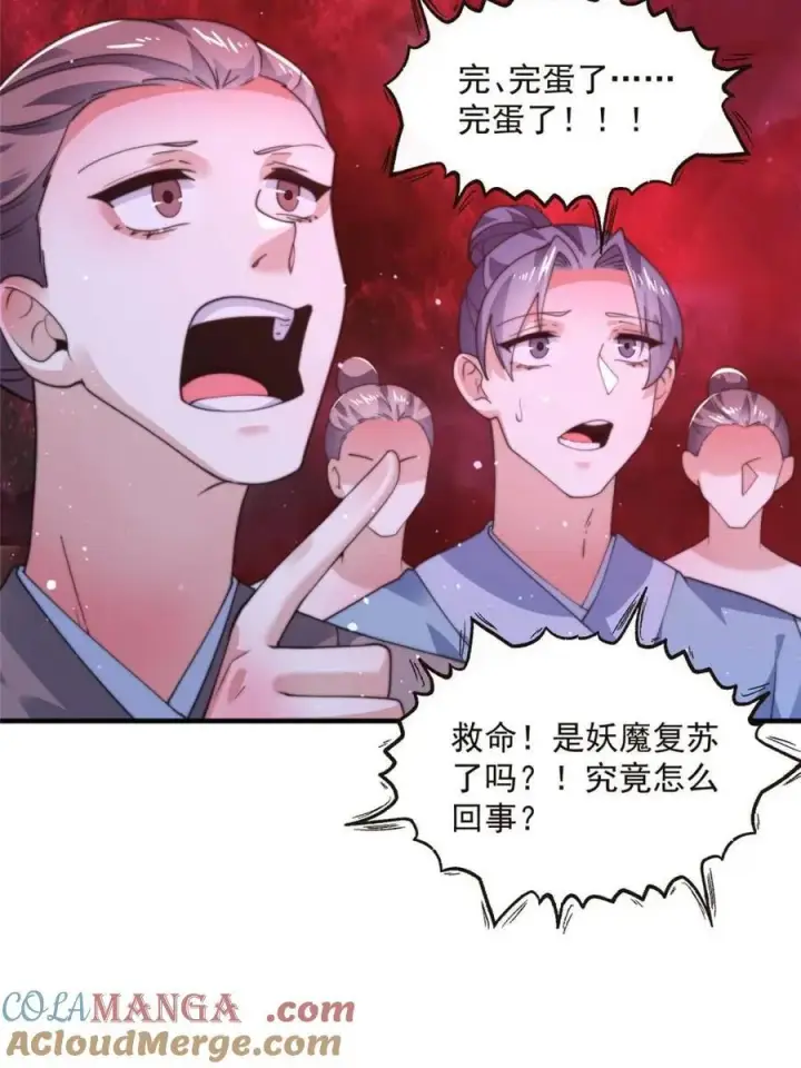 漫画《女徒弟个个想杀我》第197话 火辣vs纯欲！选谁第4张图