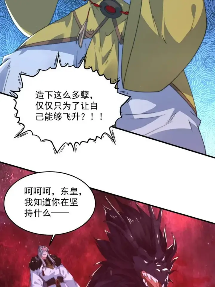 漫画《女徒弟个个想杀我》第197话 火辣vs纯欲！选谁第41张图