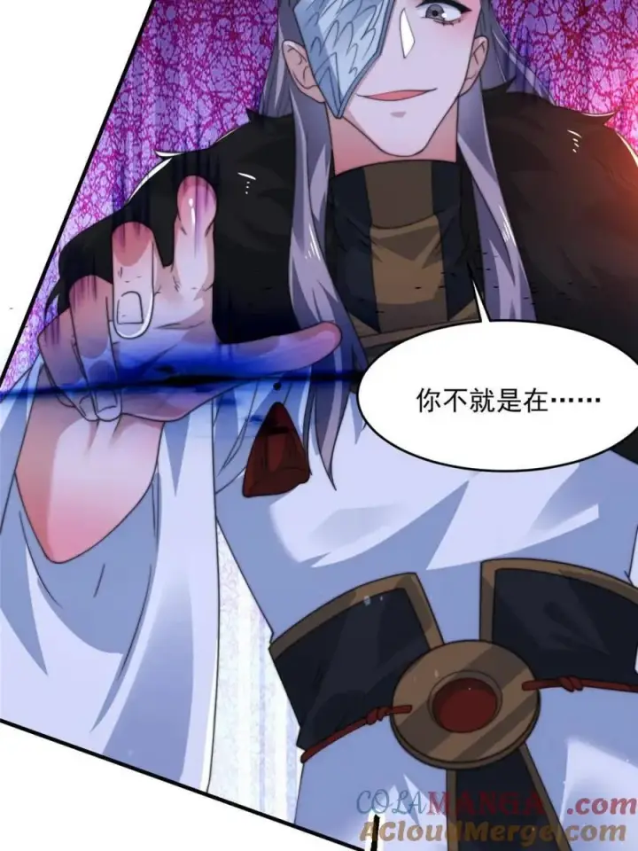 漫画《女徒弟个个想杀我》第197话 火辣vs纯欲！选谁第43张图