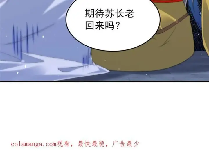 漫画《女徒弟个个想杀我》第197话 火辣vs纯欲！选谁第45张图