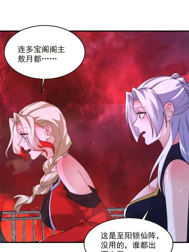 漫画《女徒弟个个想杀我》第197话 火辣vs纯欲！选谁第5张图