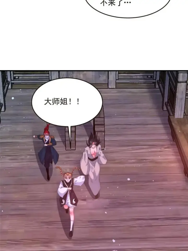 漫画《女徒弟个个想杀我》第197话 火辣vs纯欲！选谁第6张图