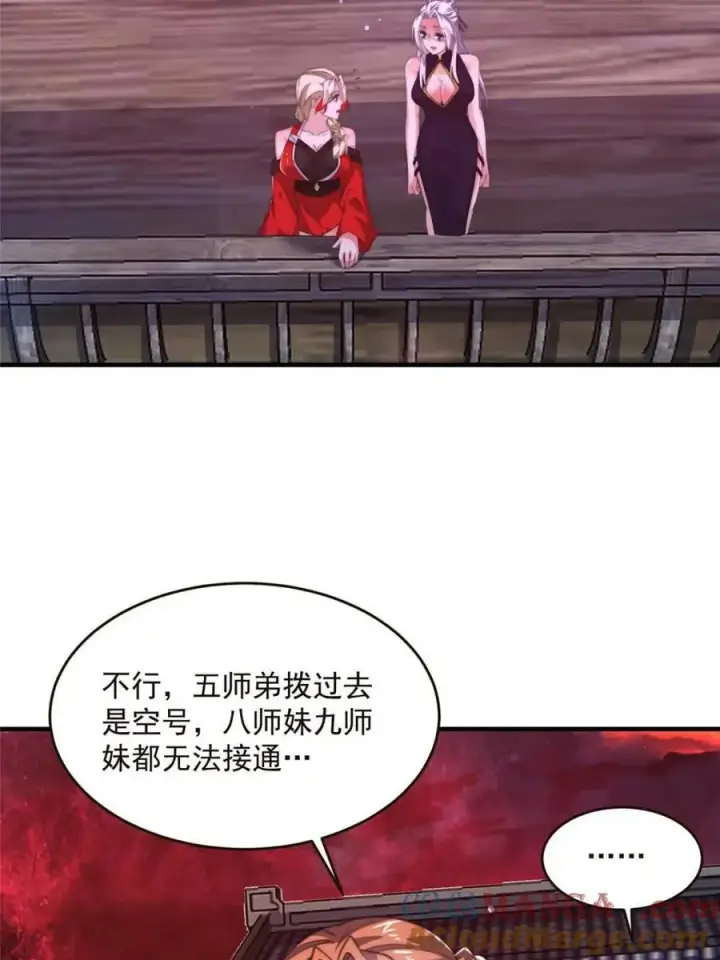 漫画《女徒弟个个想杀我》第197话 火辣vs纯欲！选谁第7张图