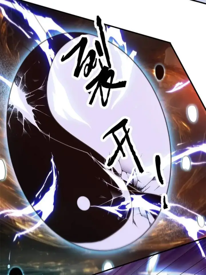 漫画《女徒弟个个想杀我》第198话 等我来Carry！第15张图