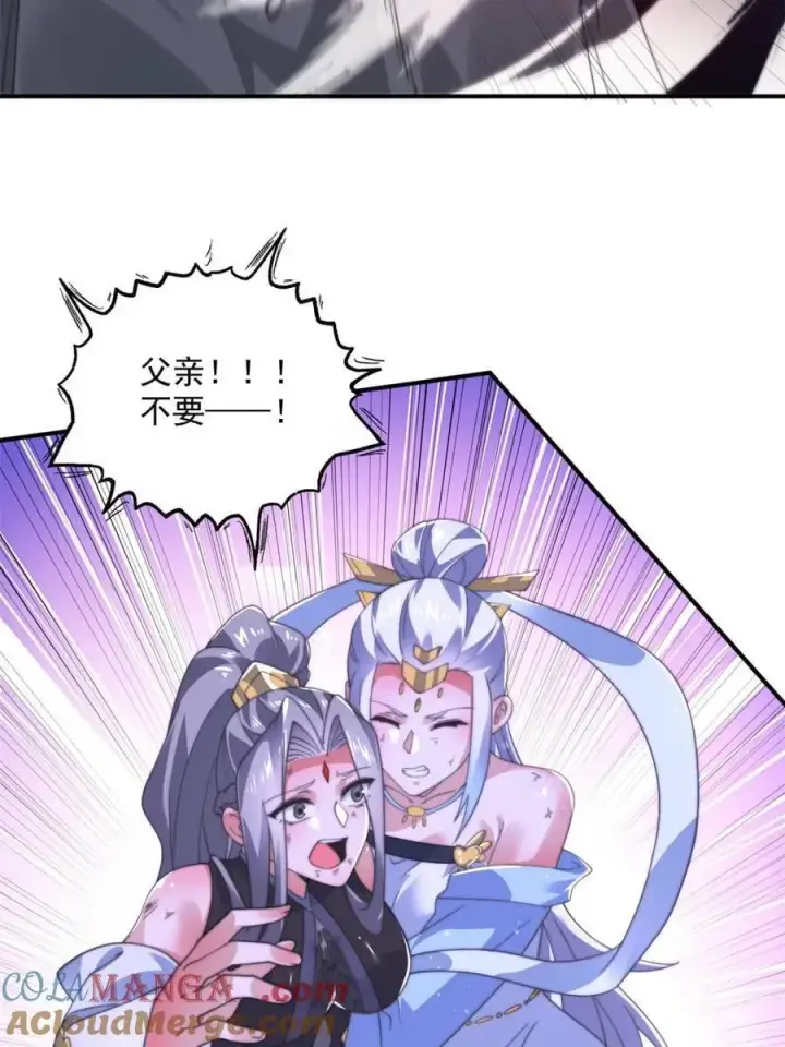 漫画《女徒弟个个想杀我》第198话 等我来Carry！第19张图