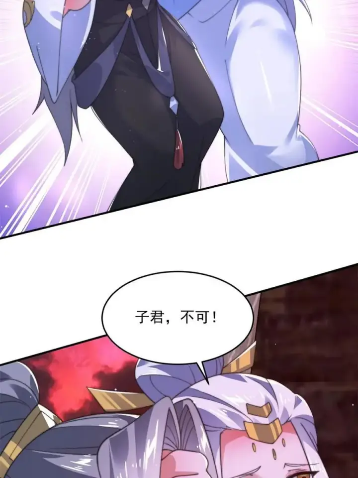 漫画《女徒弟个个想杀我》第198话 等我来Carry！第20张图
