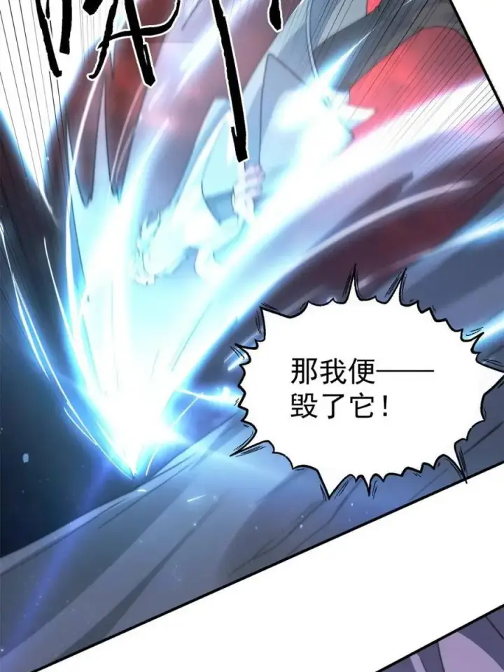 漫画《女徒弟个个想杀我》第198话 等我来Carry！第27张图