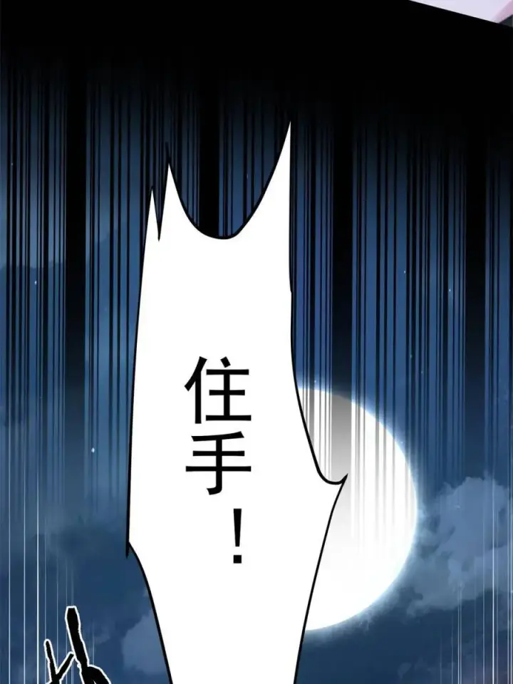 漫画《女徒弟个个想杀我》第198话 等我来Carry！第29张图