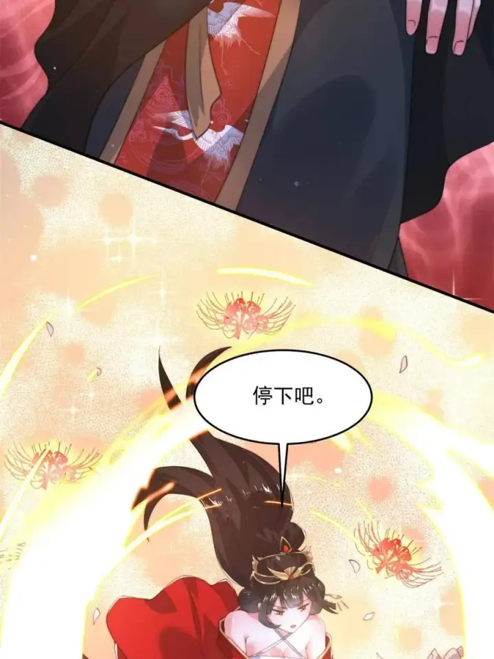 漫画《女徒弟个个想杀我》第198话 等我来Carry！第38张图