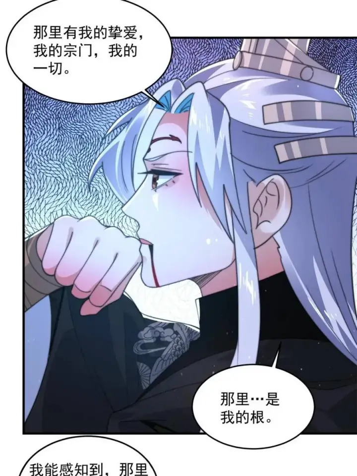 漫画《女徒弟个个想杀我》第198话 等我来Carry！第42张图