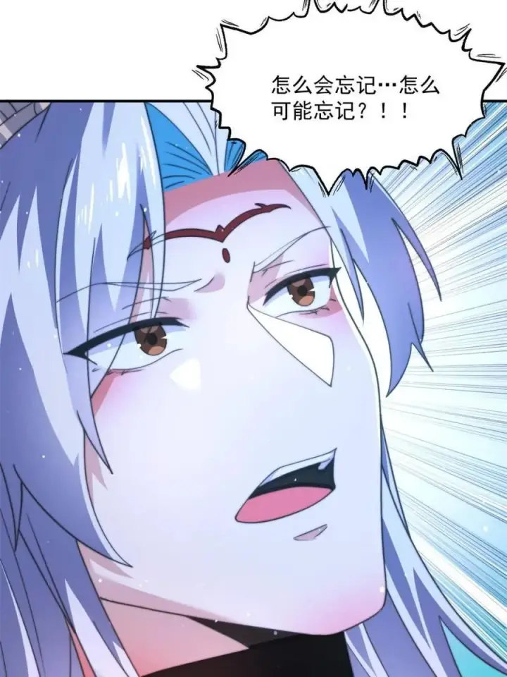 漫画《女徒弟个个想杀我》第199话 别怪我第11张图