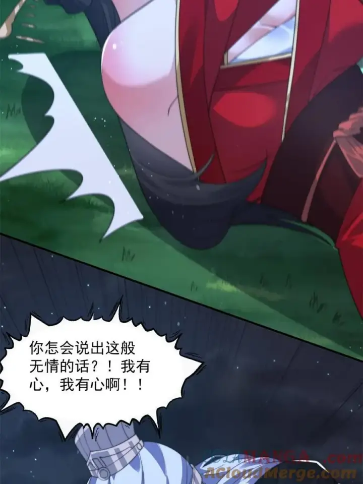 漫画《女徒弟个个想杀我》第199话 别怪我第13张图