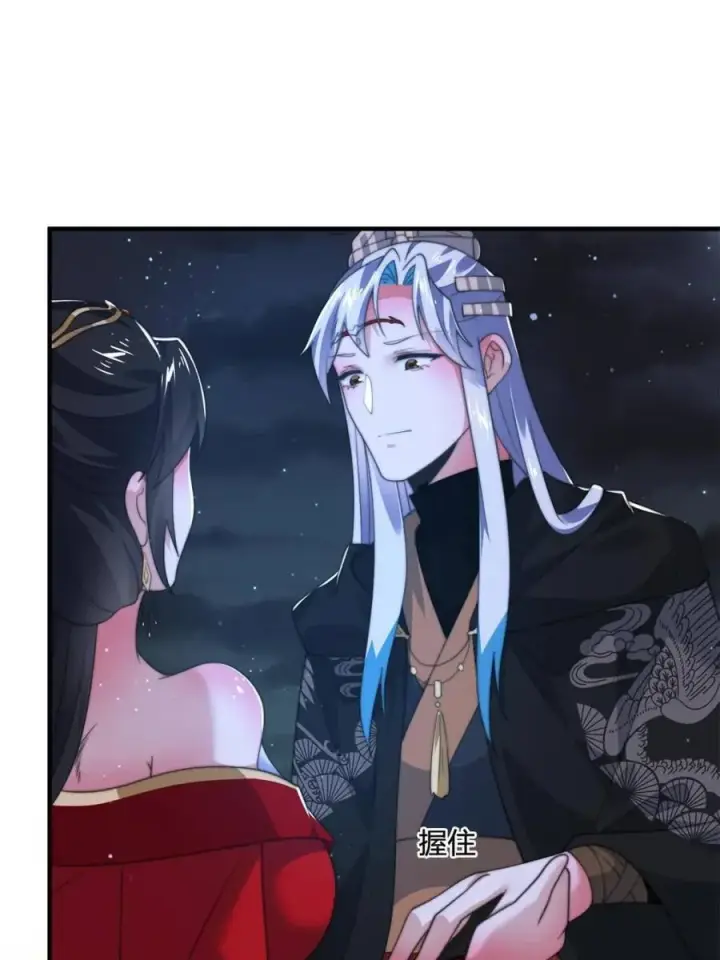 漫画《女徒弟个个想杀我》第199话 别怪我第18张图