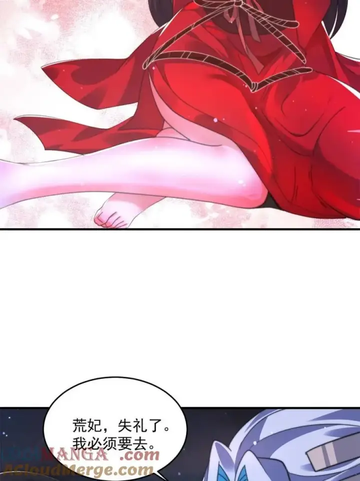 漫画《女徒弟个个想杀我》第199话 别怪我第25张图