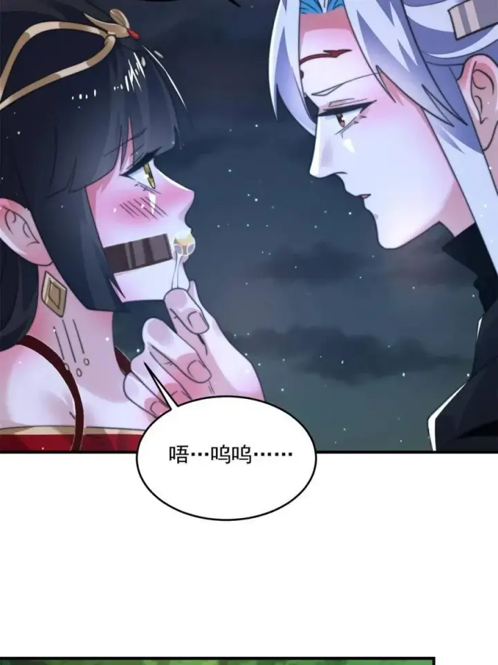 漫画《女徒弟个个想杀我》第199话 别怪我第26张图