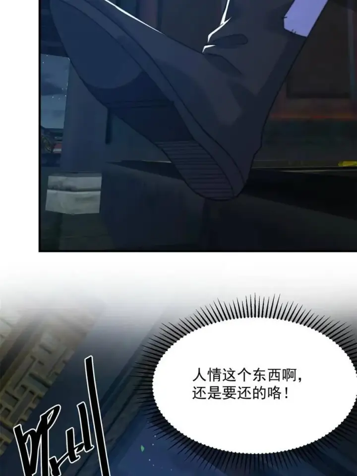 漫画《女徒弟个个想杀我》第199话 别怪我第36张图