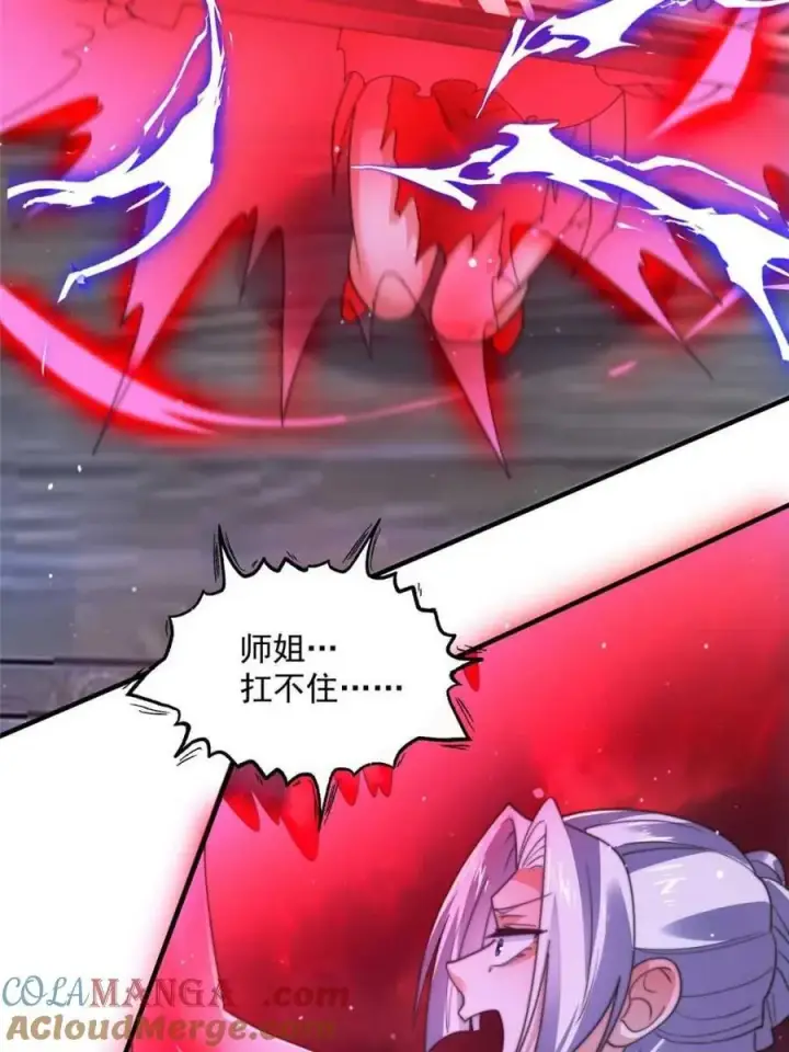 漫画《女徒弟个个想杀我》第200话 啦撒花感谢米娜桑！！第10张图